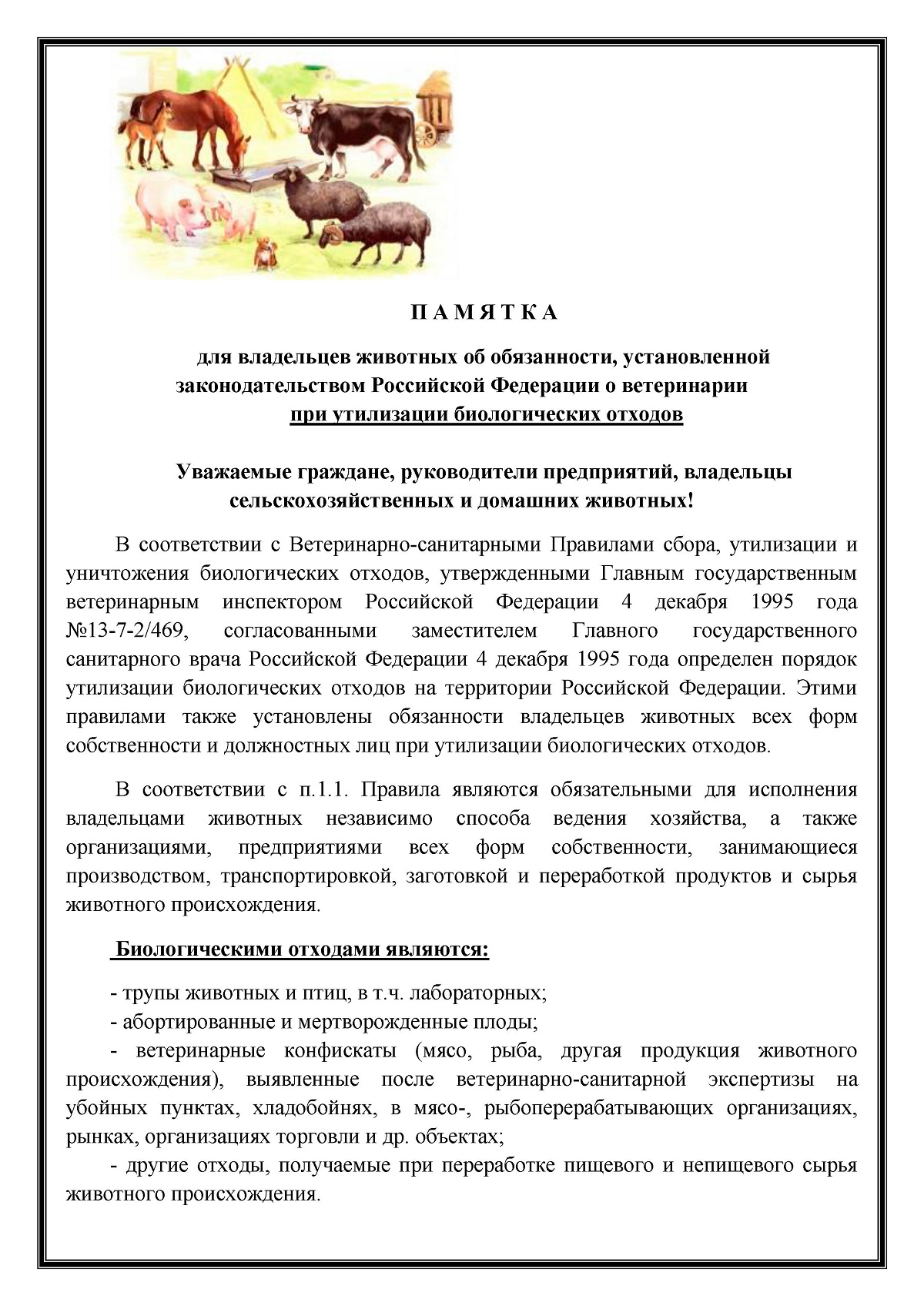 pamjatka2017 08 11  001