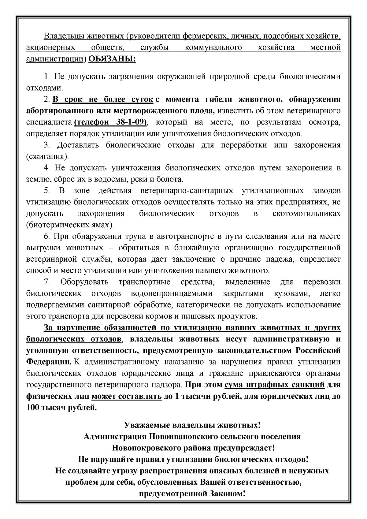 pamjatka2017 08 11  002