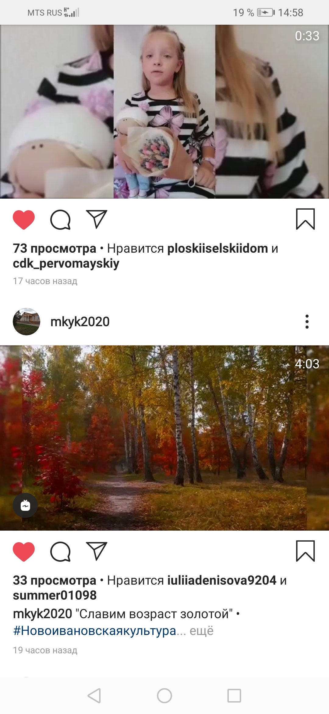 Screenshot 20201001 145810 com.instagram.android