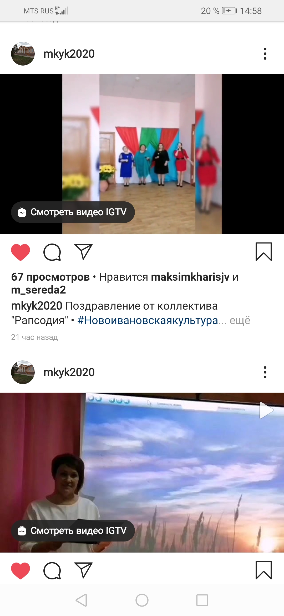 Screenshot 20201001 145850 com.instagram.android