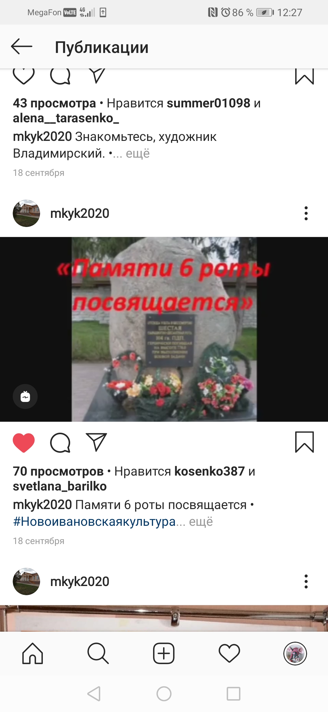 Screenshot 20201006 122750 com.instagram.android