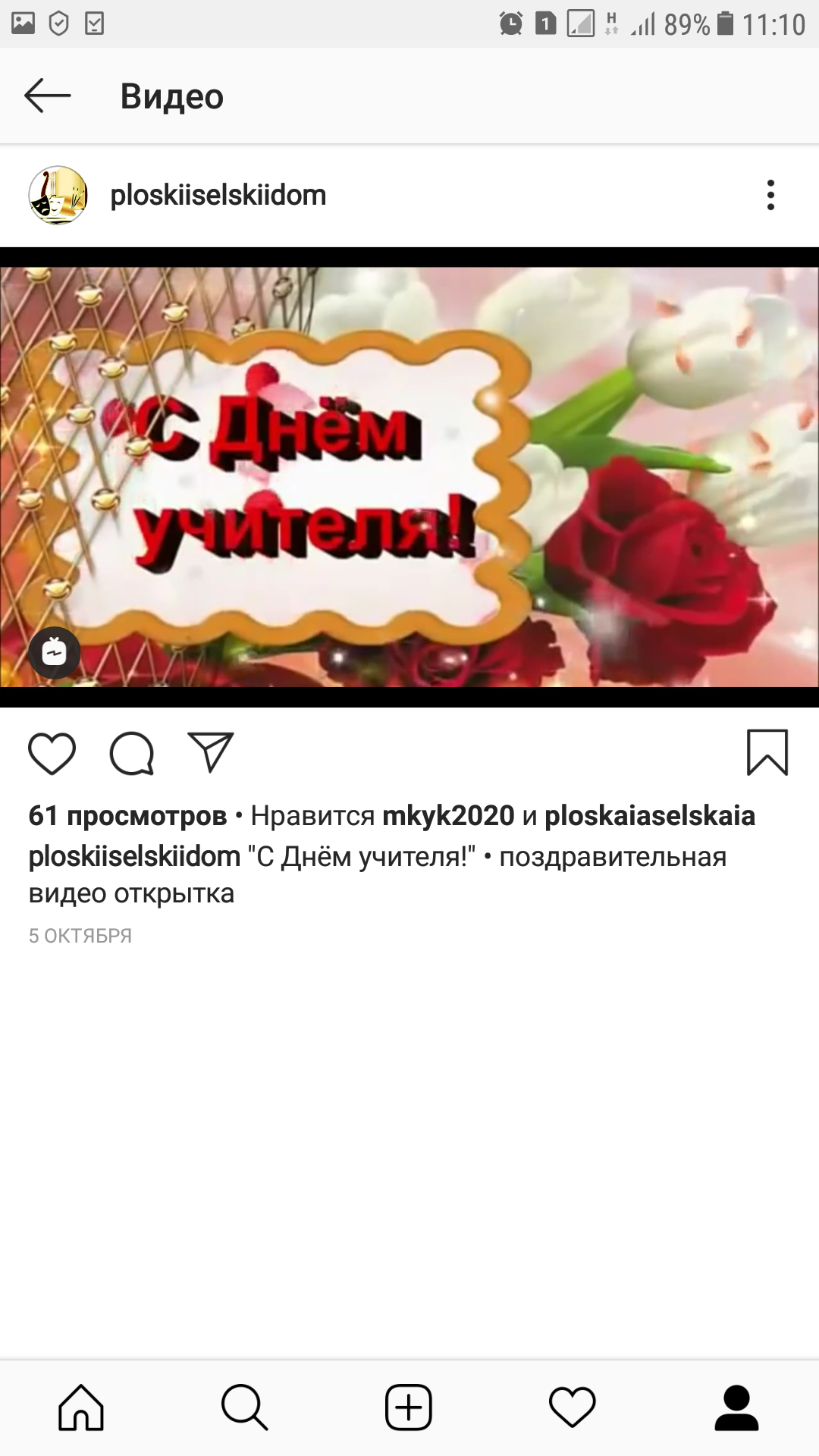 Screenshot 20201013 111003