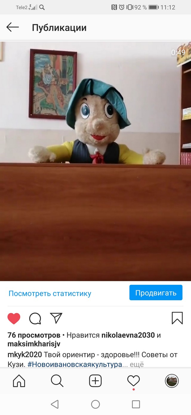 Screenshot 20200703 111243 com.instagram.android