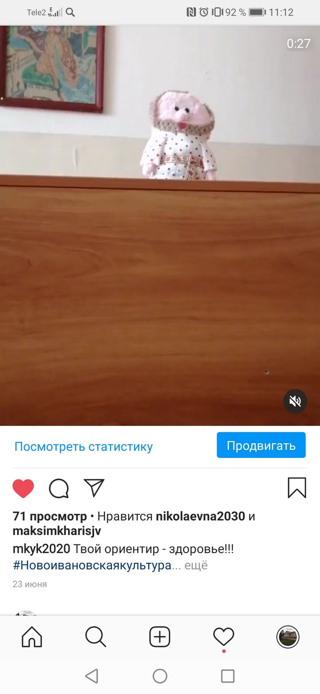 Screenshot 20200703 111247 com.instagram.android