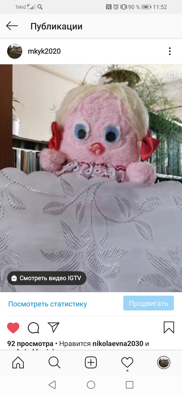 Screenshot 20200703 115213 com.instagram.android