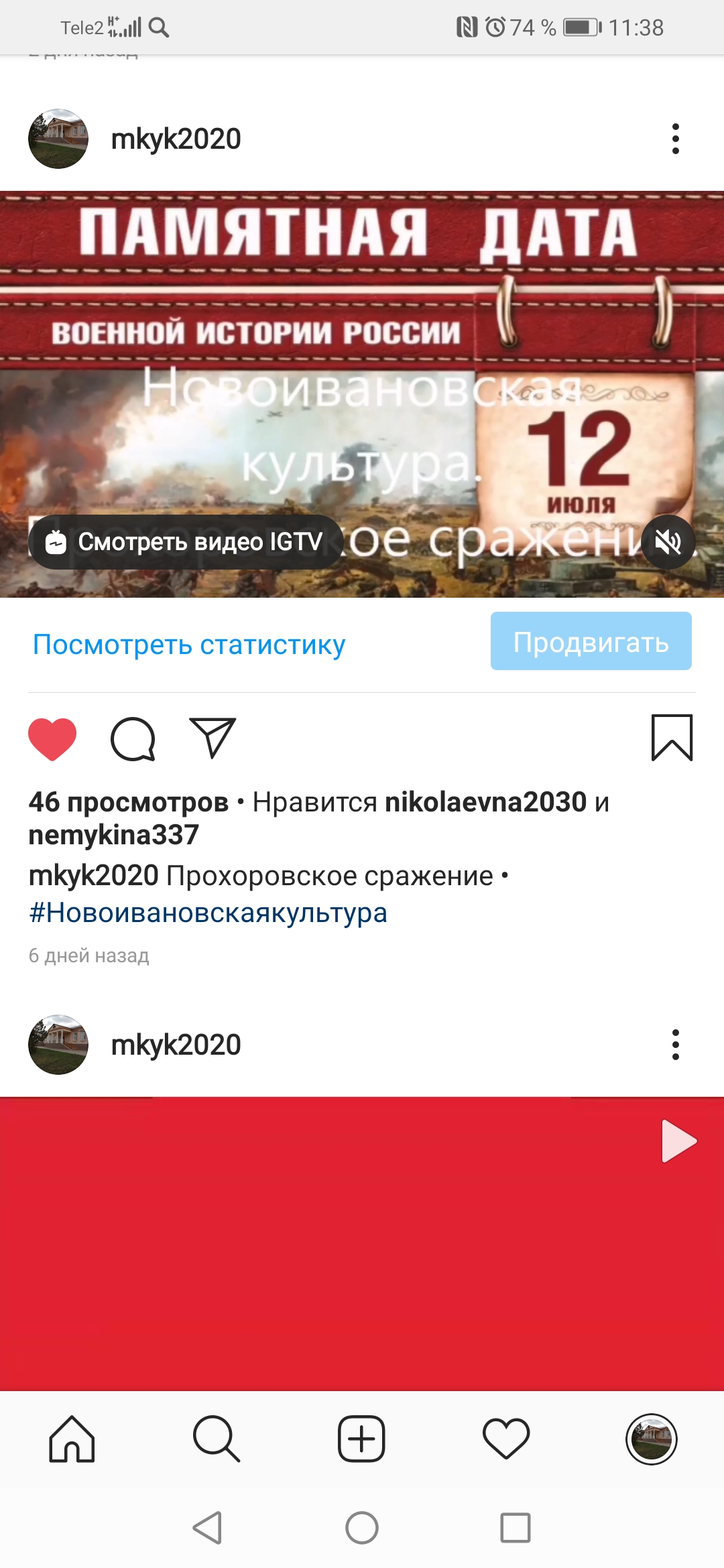 Screenshot 20200716 113858 com.instagram.android