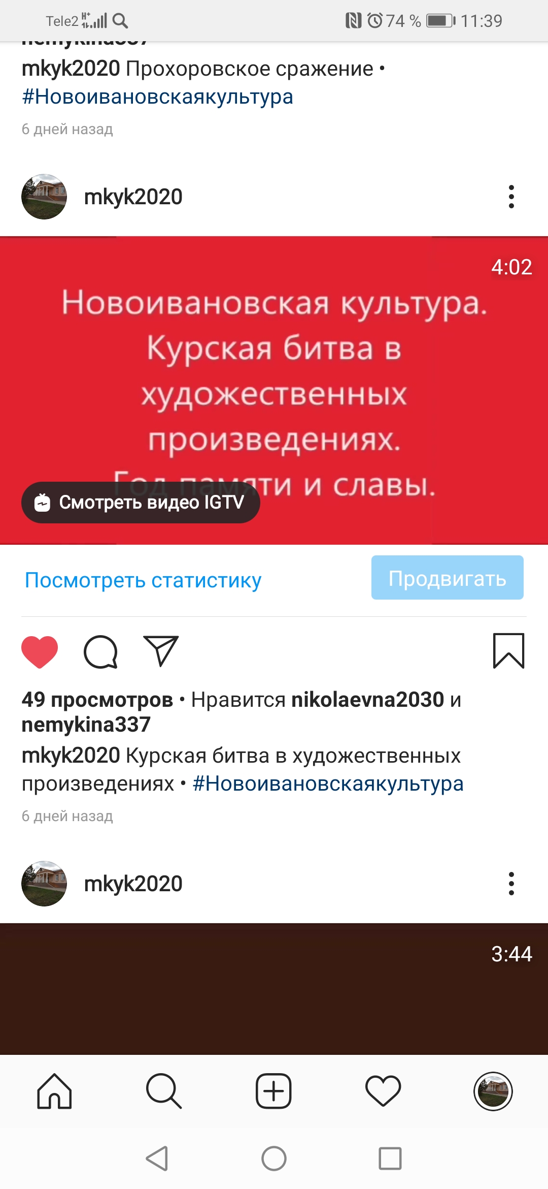 Screenshot 20200716 113902 com.instagram.android