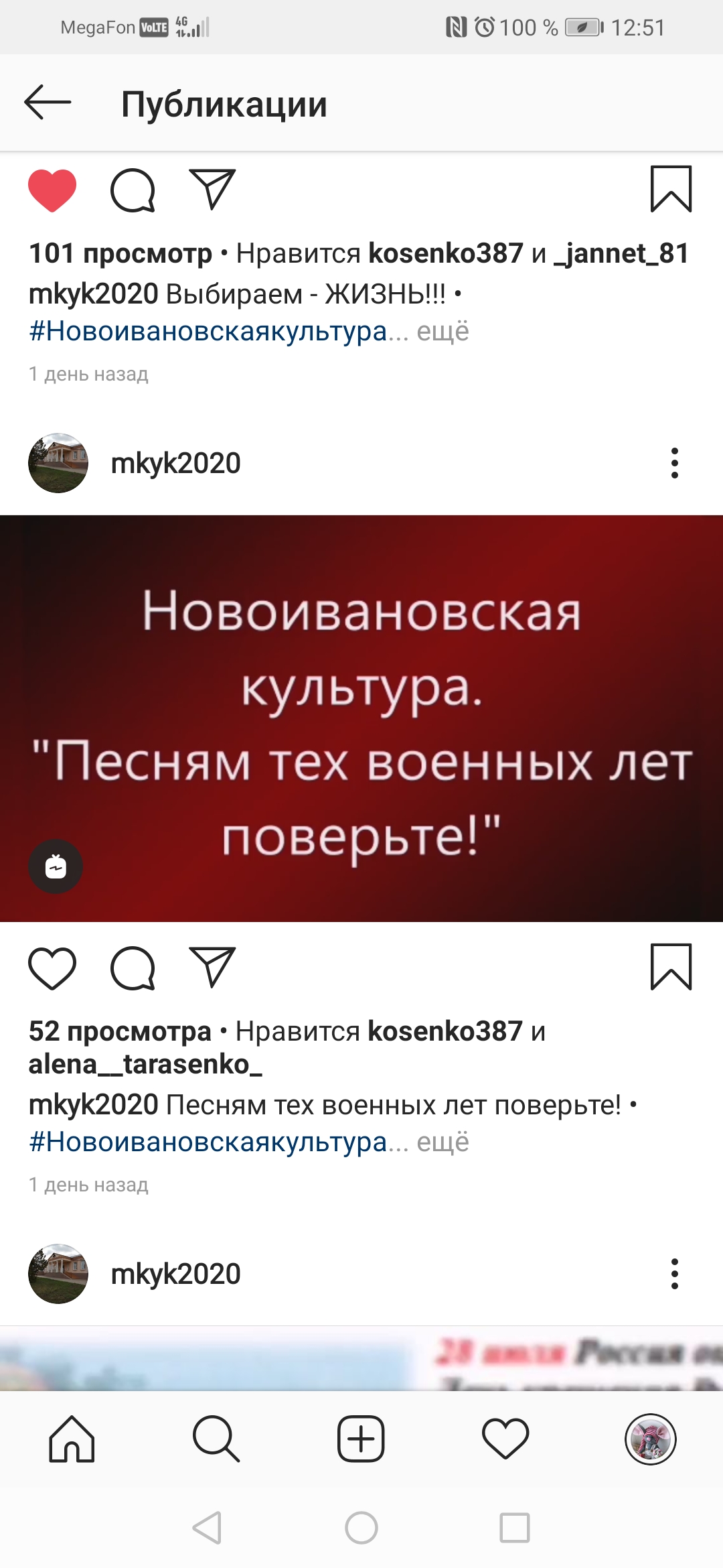 Screenshot 20200731 125108 com.instagram.android