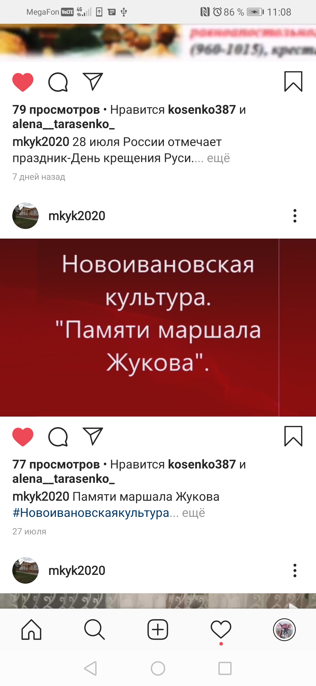 Screenshot 20200804 110826 com.instagram.android