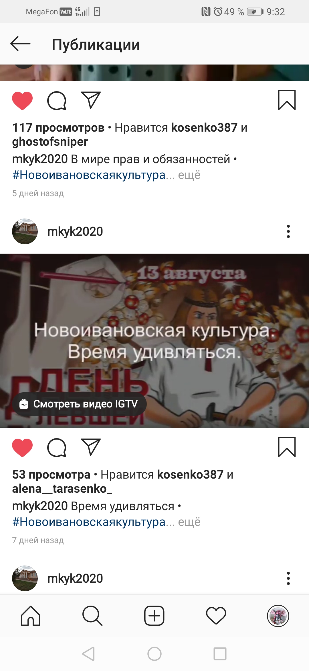 Screenshot 20200817 093202 com.instagram.android