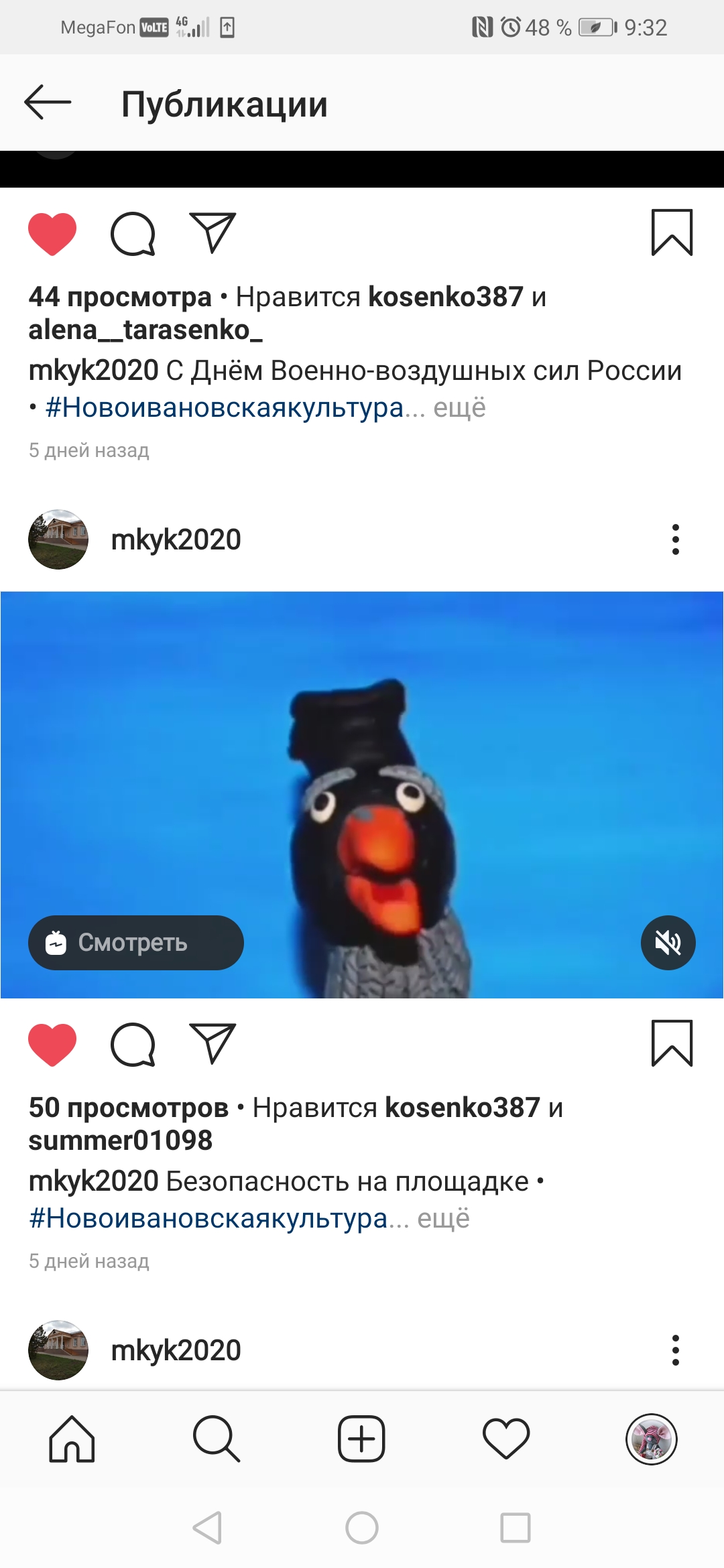 Screenshot 20200817 093227 com.instagram.android