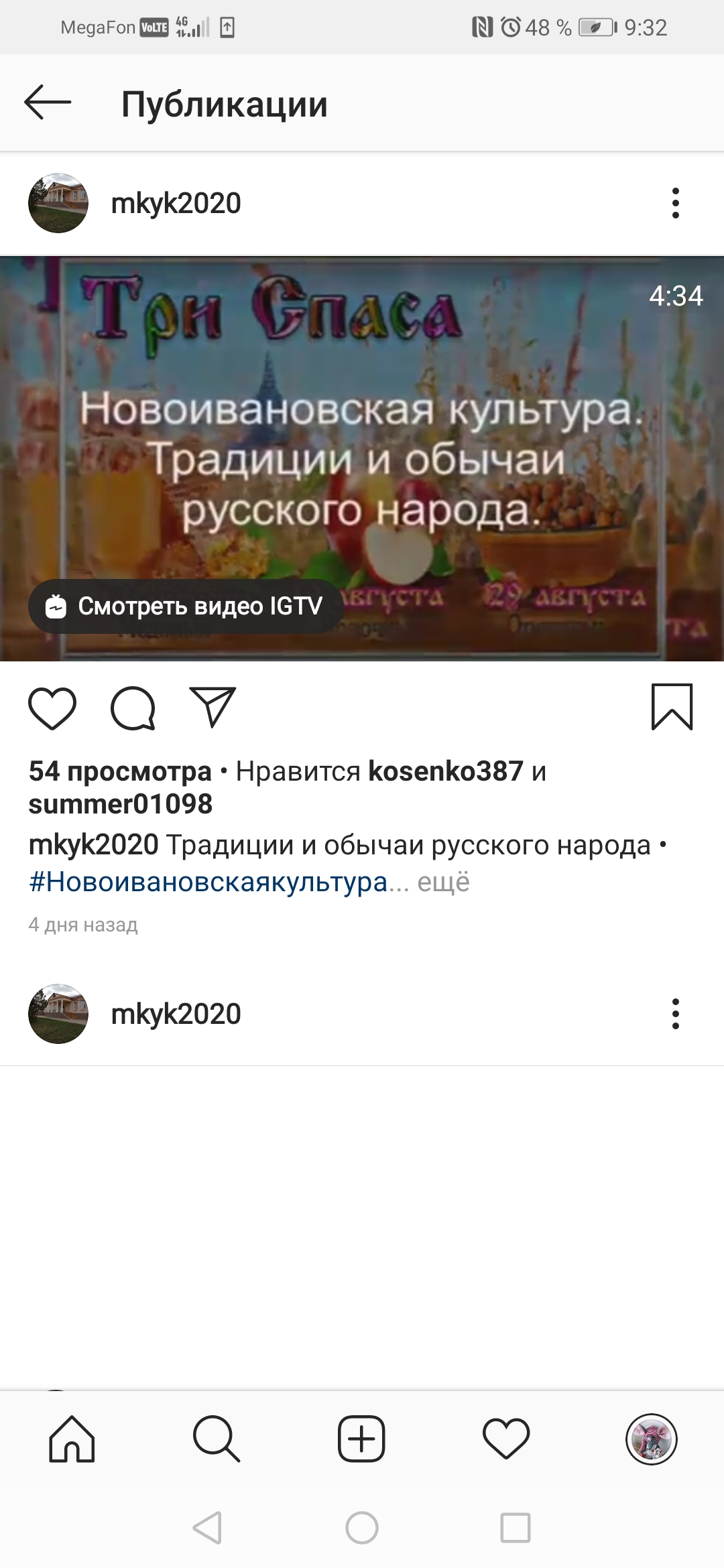 Screenshot 20200817 093250 com.instagram.android