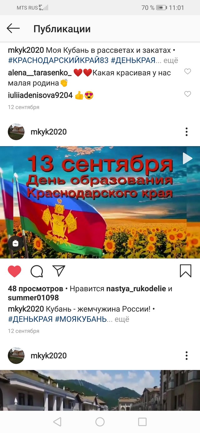 Screenshot 20200921 110111 com.instagram.android