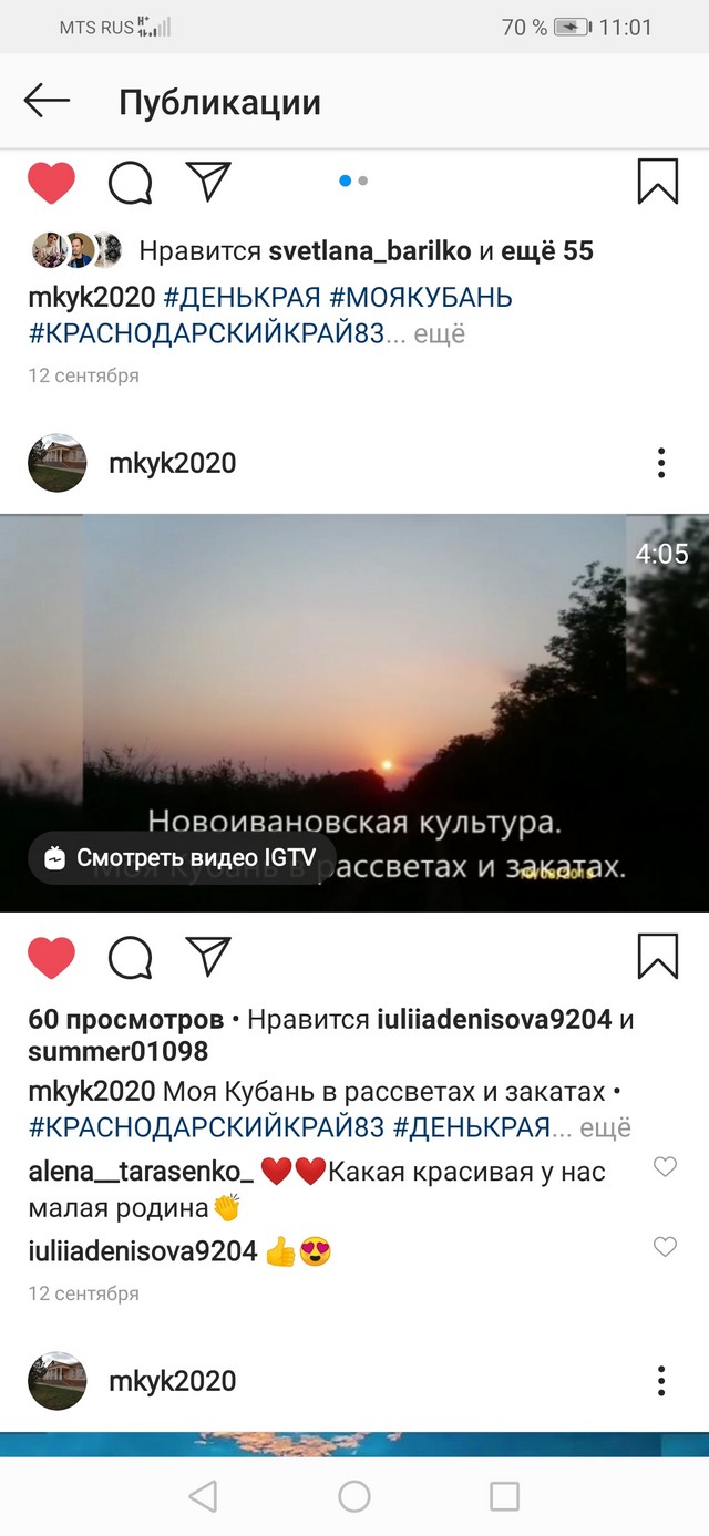 Screenshot 20200921 110118 com.instagram.android