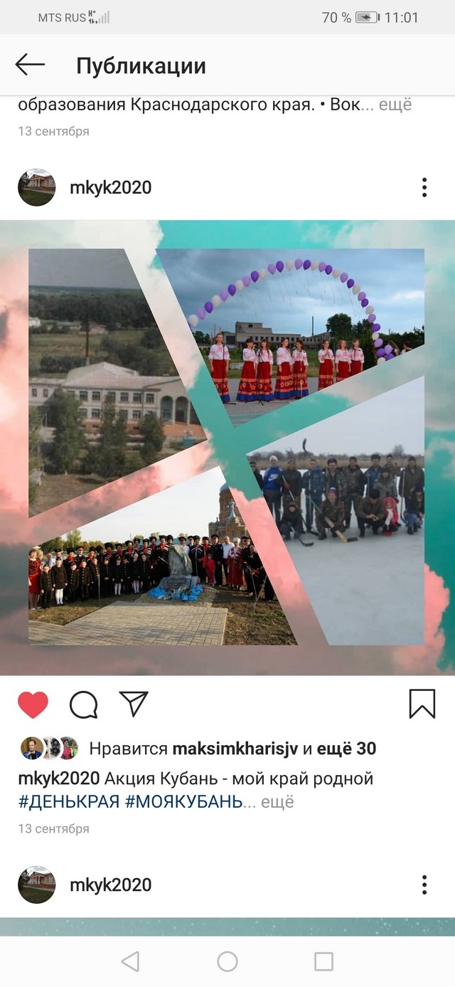 Screenshot 20200921 110142 com.instagram.android