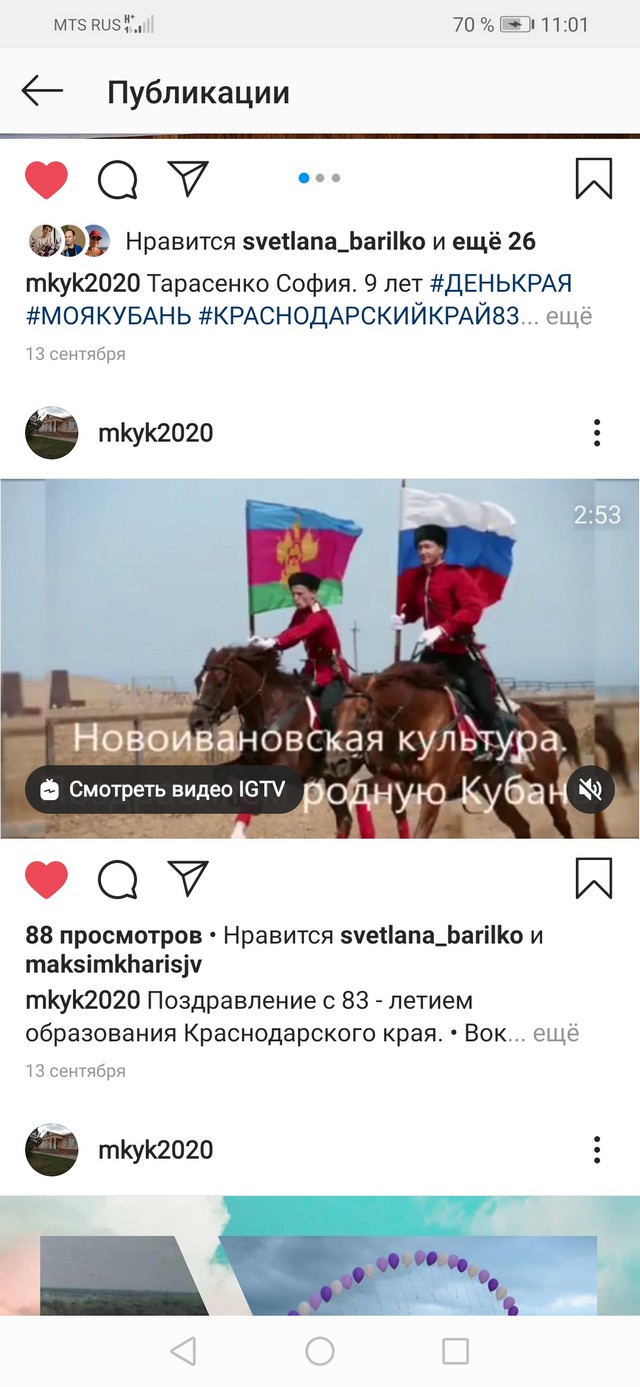 Screenshot 20200921 110147 com.instagram.android