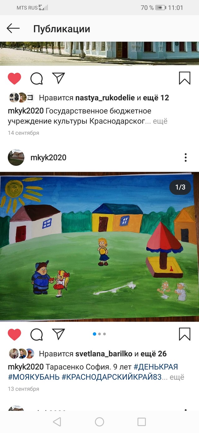 Screenshot 20200921 110151 com.instagram.android