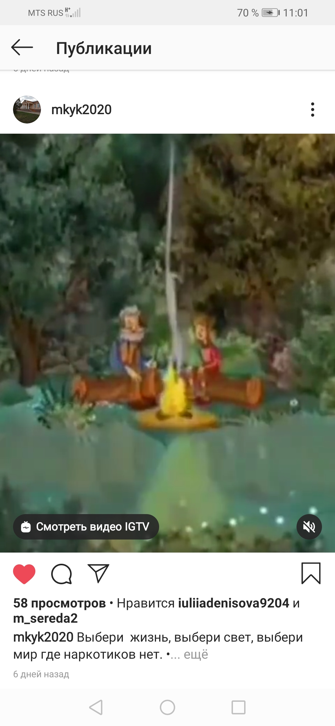 Screenshot 20200921 110158 com.instagram.android