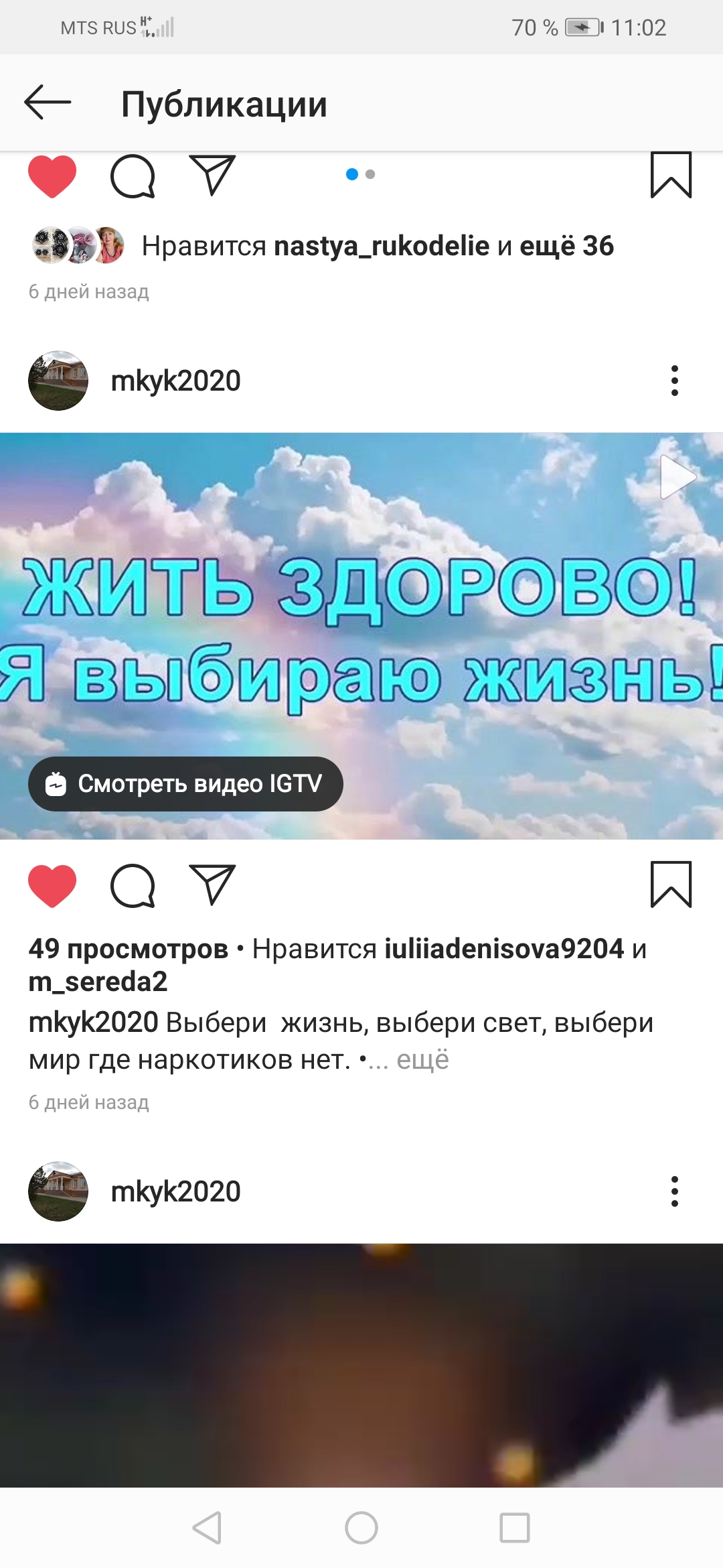 Screenshot 20200921 110204 com.instagram.android