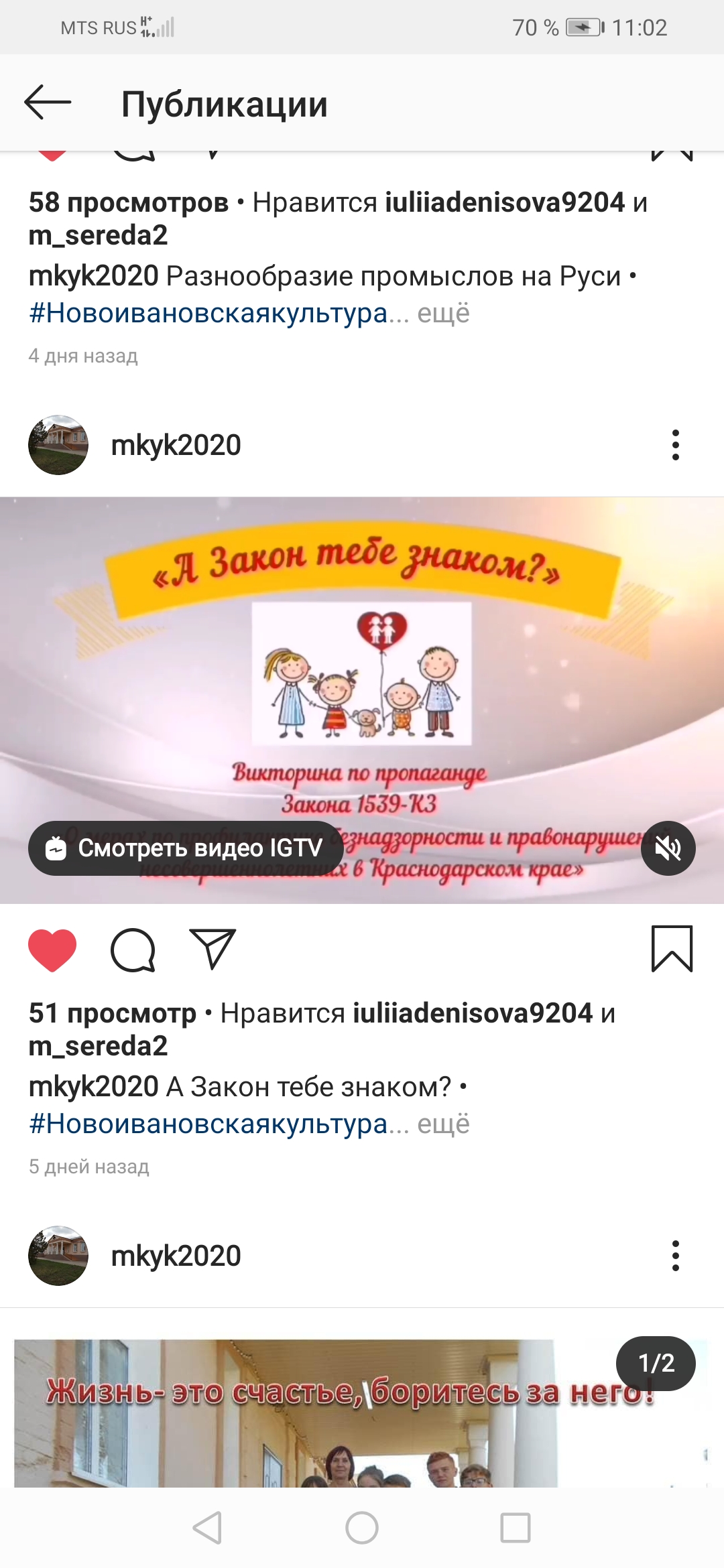 Screenshot 20200921 110214 com.instagram.android