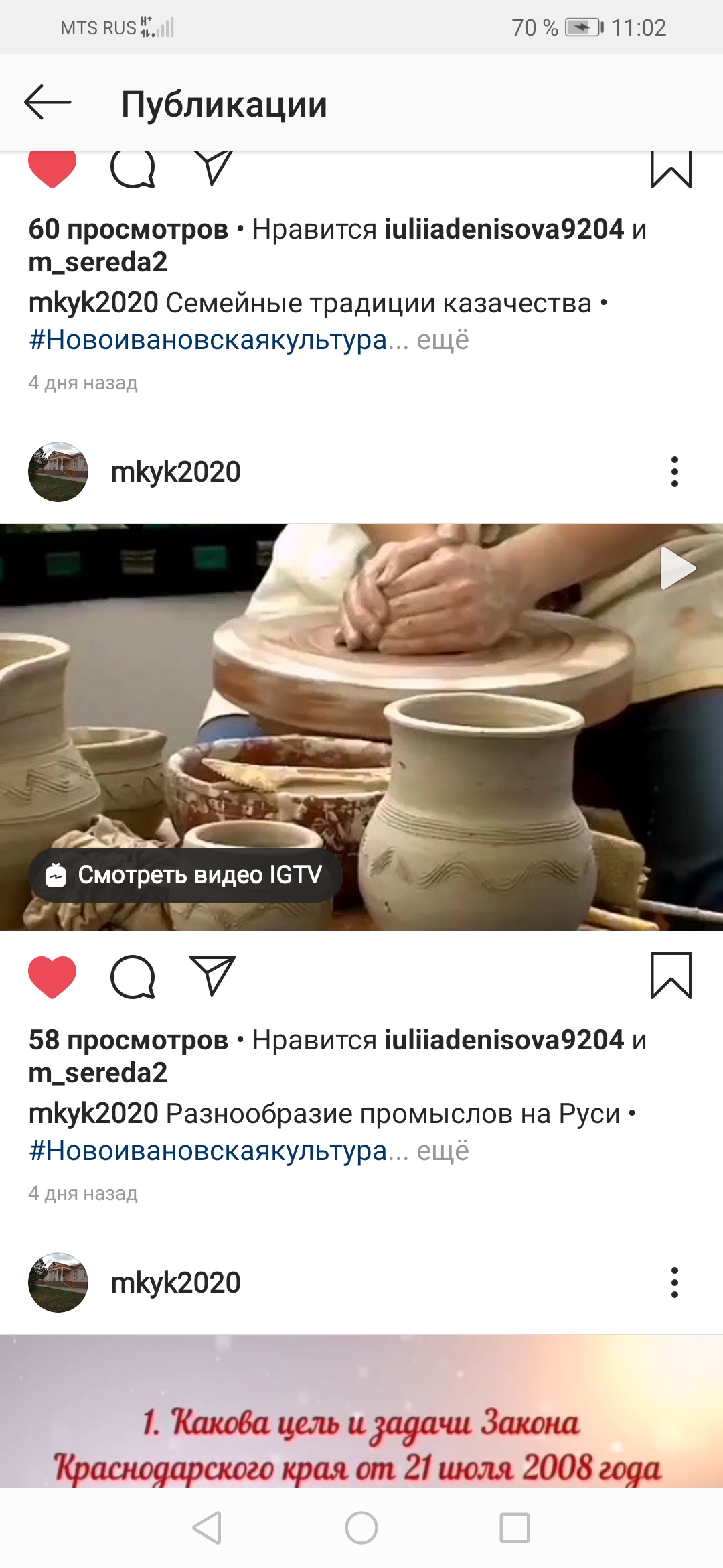 Screenshot 20200921 110221 com.instagram.android
