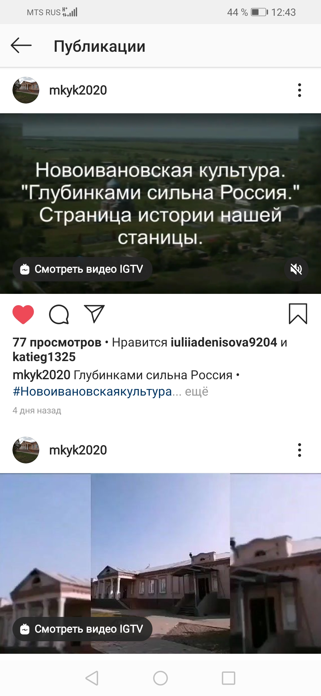 Screenshot 20200928 124307 com.instagram.android