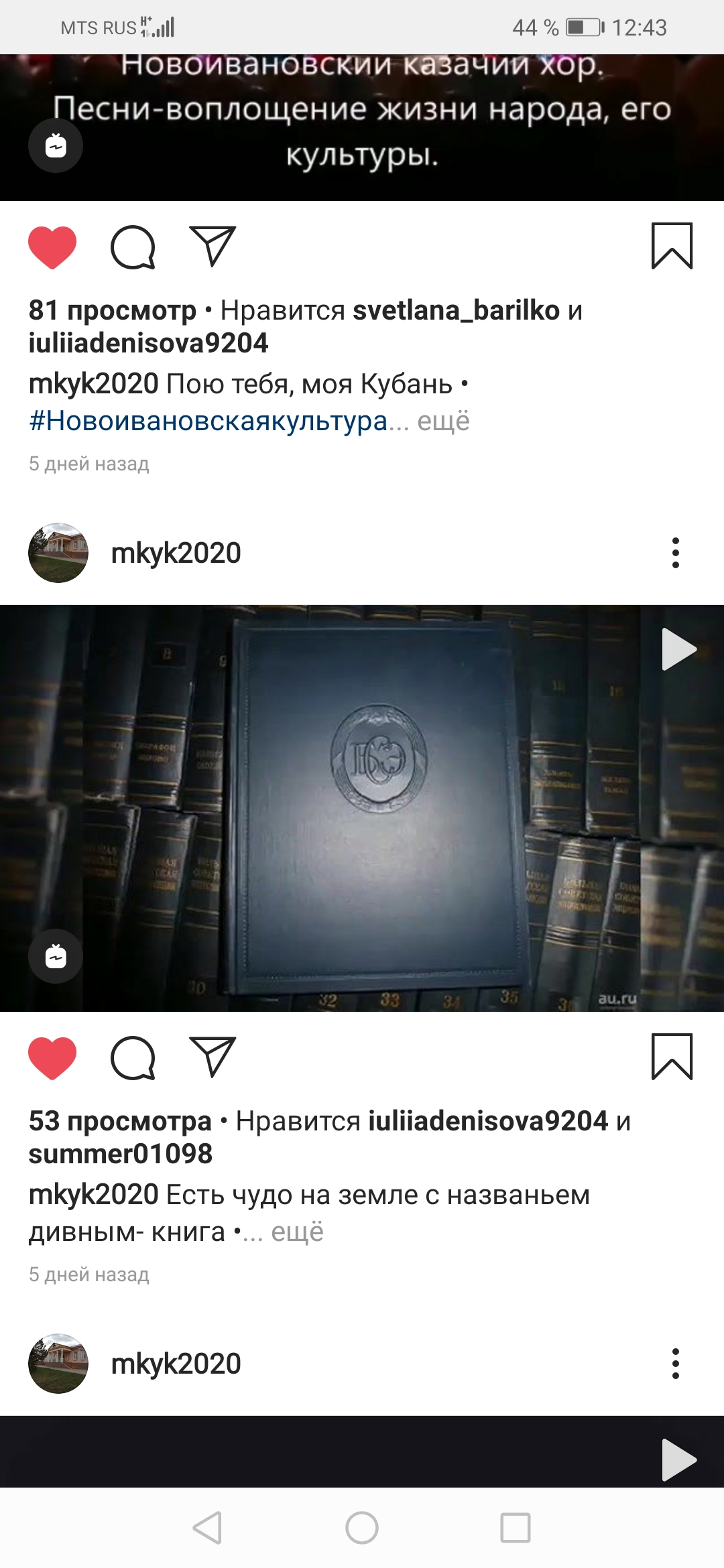 Screenshot 20200928 124326 com.instagram.android