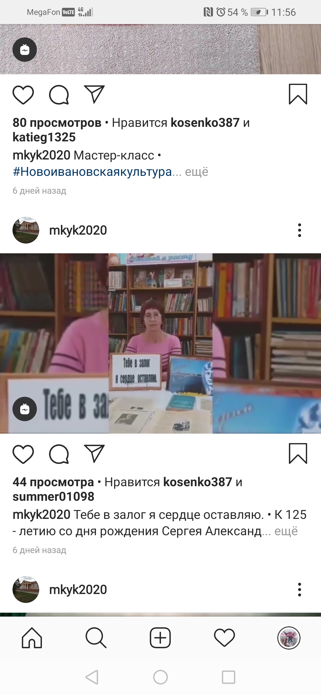 Screenshot 20201008 115642 com.instagram.android