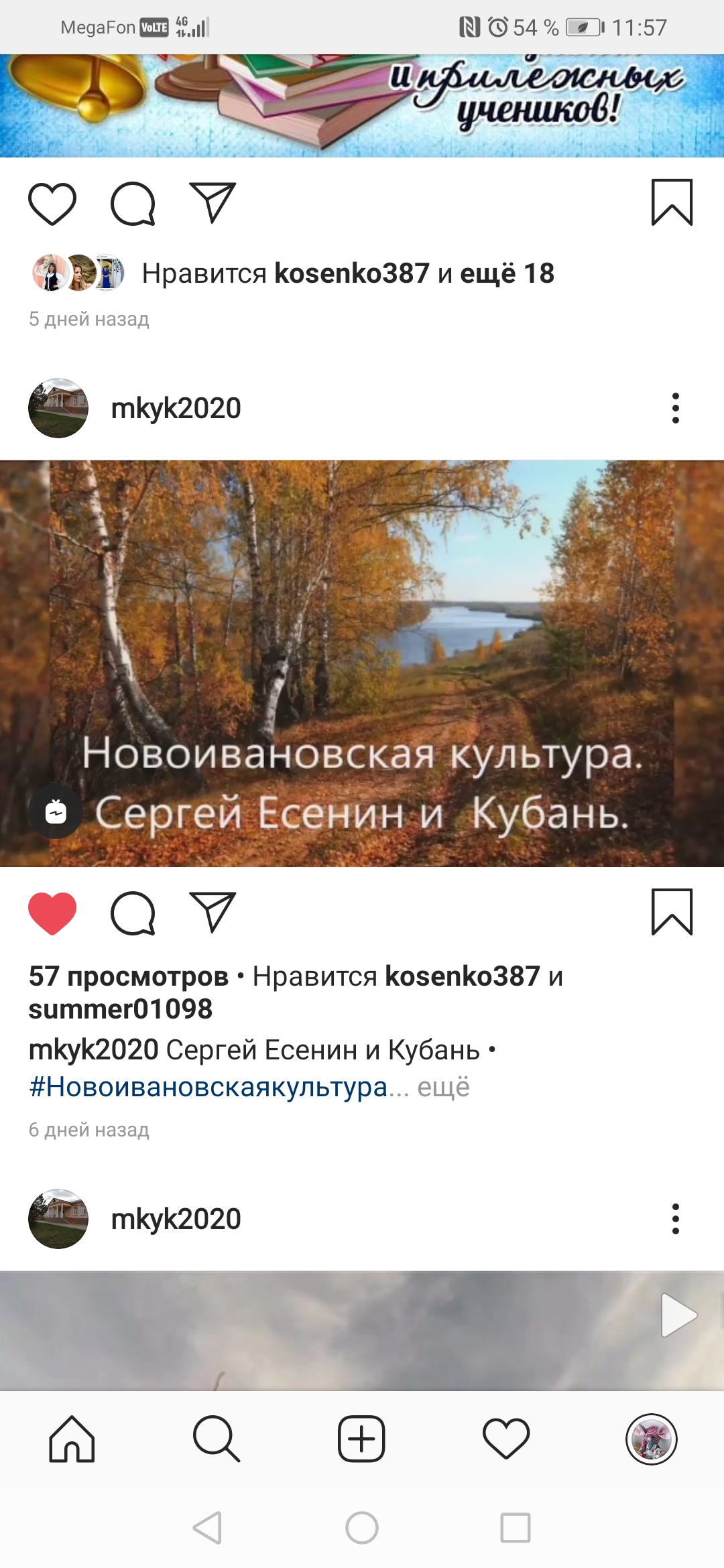 Screenshot 20201008 115714 com.instagram.android