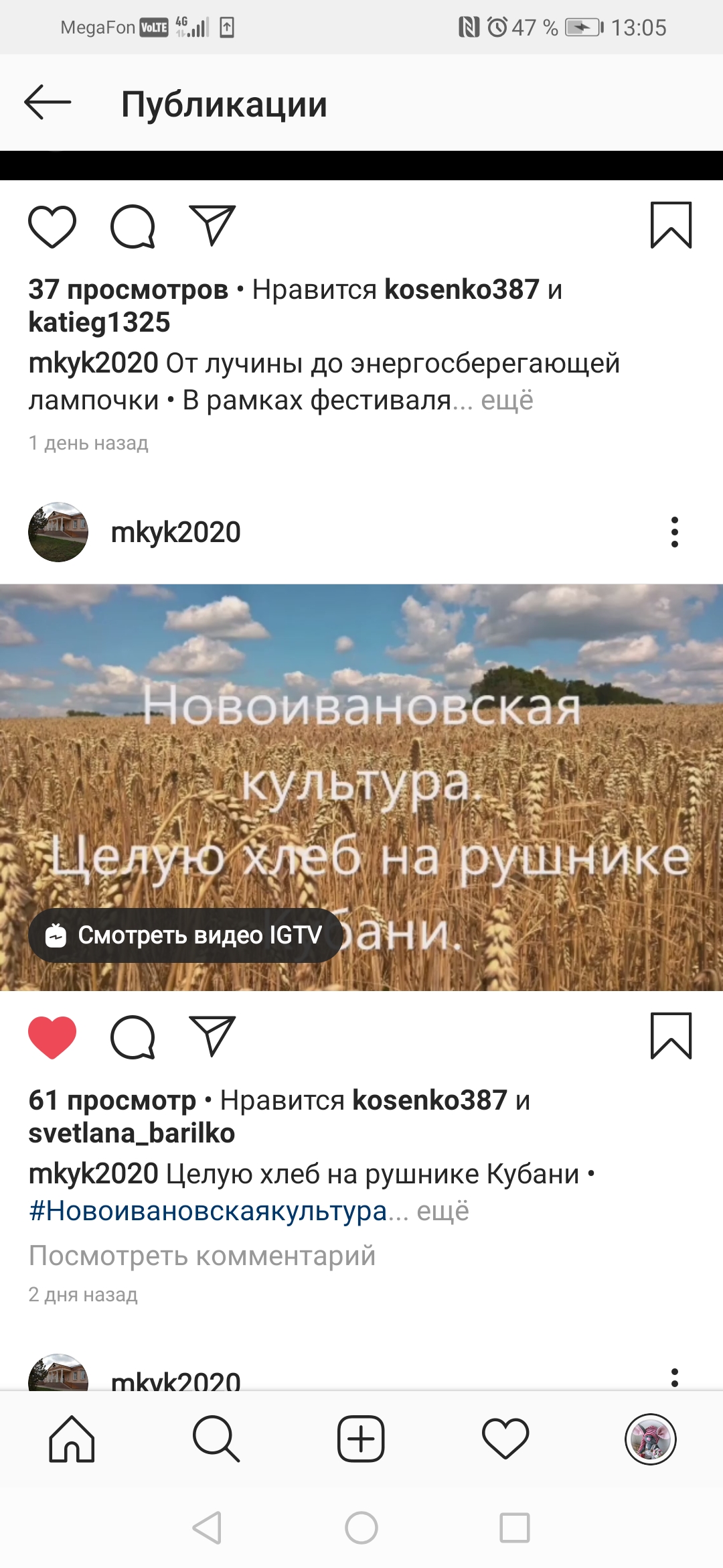Screenshot 20201008 130539 com.instagram.android