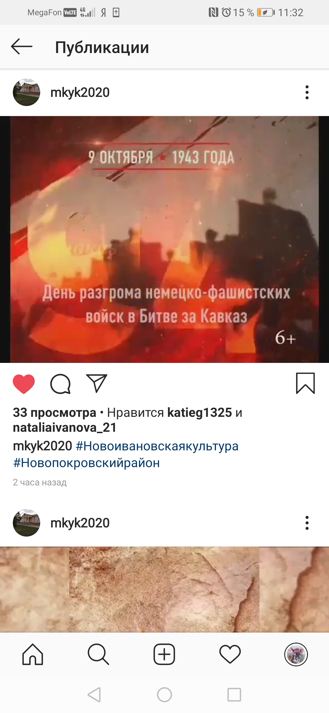 Screenshot 20201009 113257 com.instagram.android