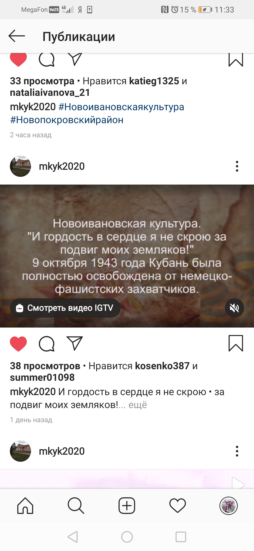 Screenshot 20201009 113308 com.instagram.android