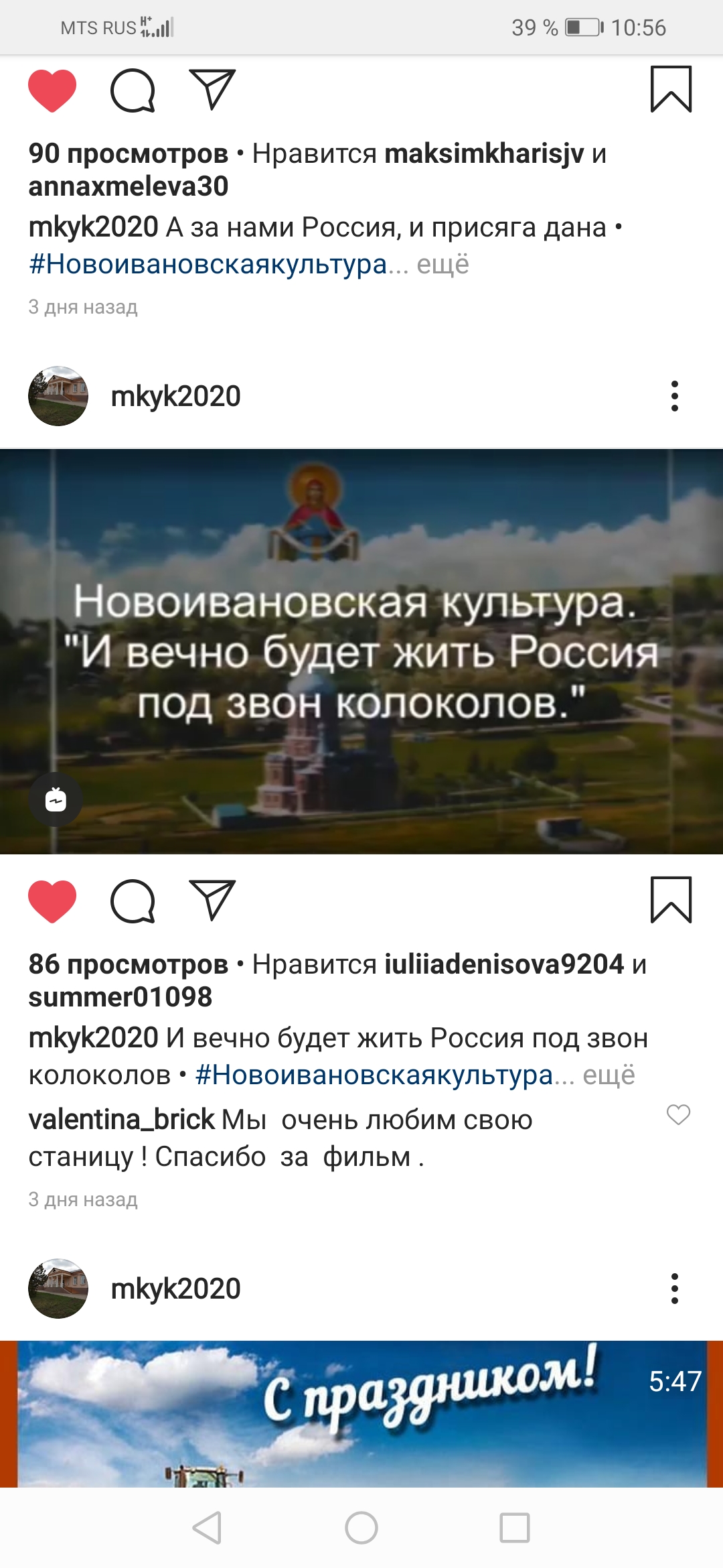 Screenshot 20201016 105619 com.instagram.android