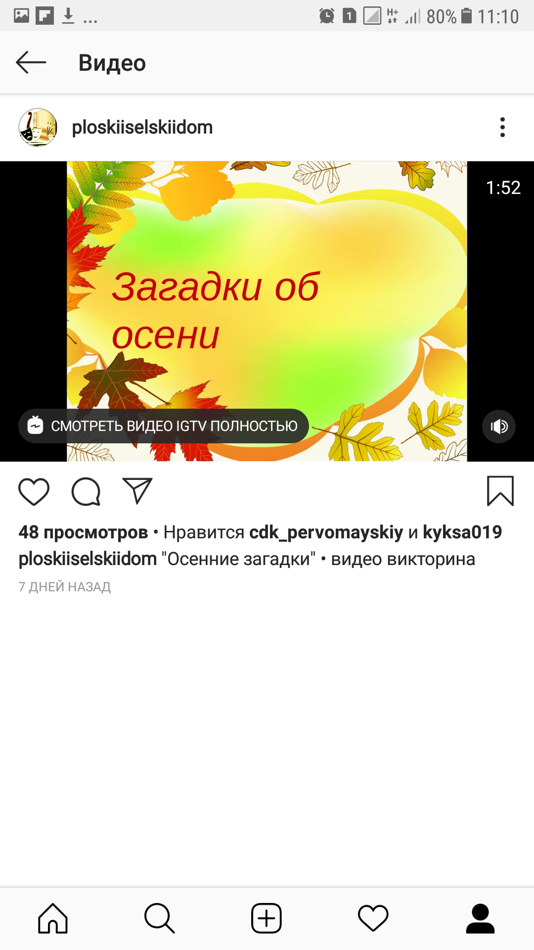 Screenshot 20201020 111055