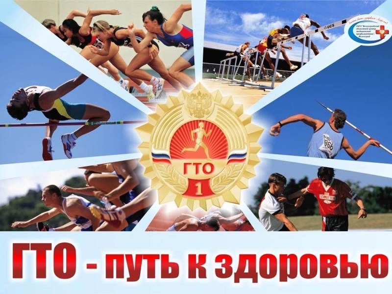 В Новопокровском районе стартует летний фестиваль ВФСК ГТО 2025 года 